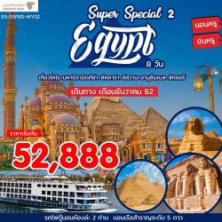 (EG-SSP8D-WY02) SUPER SPECIAL EGYPT 8 DAY TRAIN+CRIUSE ON 4-11 DEC 25 DEC-01 JAN 20