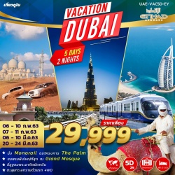(UAE-VAC5D-EY) VACATION DUBAI 5DAYS 2NIGHT (EY) FEB-MAR 20 UPDATE 18 DEC 19