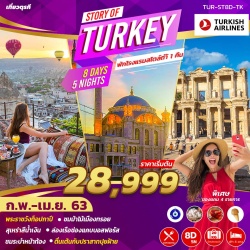 (TUR-ST8D-TK) STORY OF TURKEY 8 DAYS 5 NIGHT BY TK FEB-ARP 28999-38888