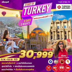 (TUR-ST8D-TK) STORY OF TURKEY 8 DAYS 5 NIGHT BY TK JAN-MAR 19 28999-32999