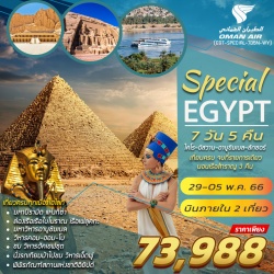 29 APR - 05 MAY 23 SPECIAL EGYPT (EGT-SPECIAL-7D5N-WY)