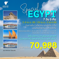 29 APR - 05 MAY 23 SPECIAL EGYPT (EGT-SPECIAL-7D5N-WY)