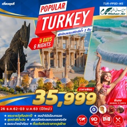 (TUR-PP9D-W5) POPULAR TURKEY 9 DAYS 6 NIGHT BY W5 FEB-MAY 19 28888-34999
